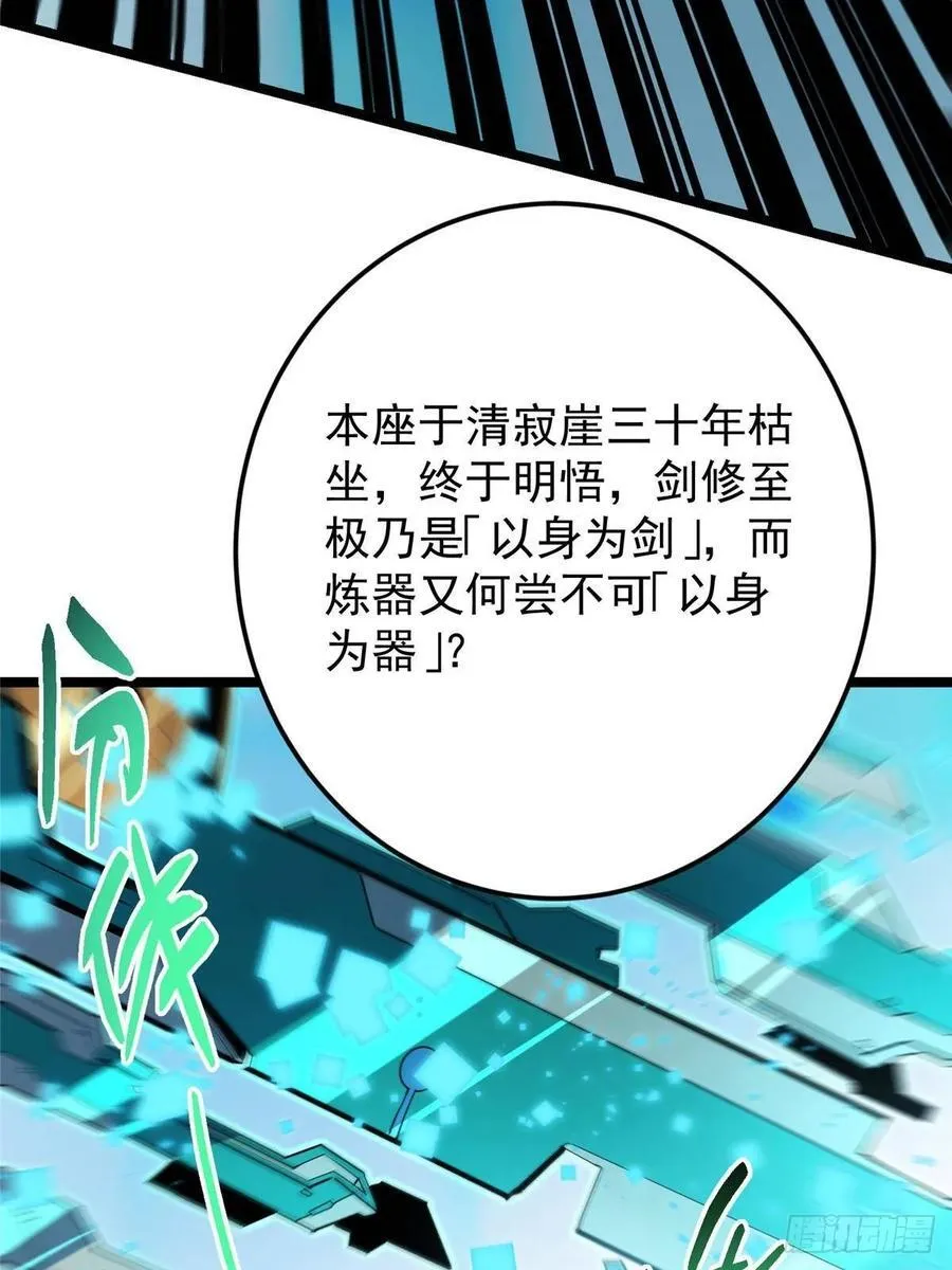 501 哪壶不开提哪壶呀！ 第39页
