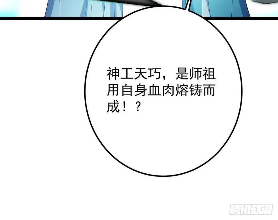 501 哪壶不开提哪壶呀！ 第44页