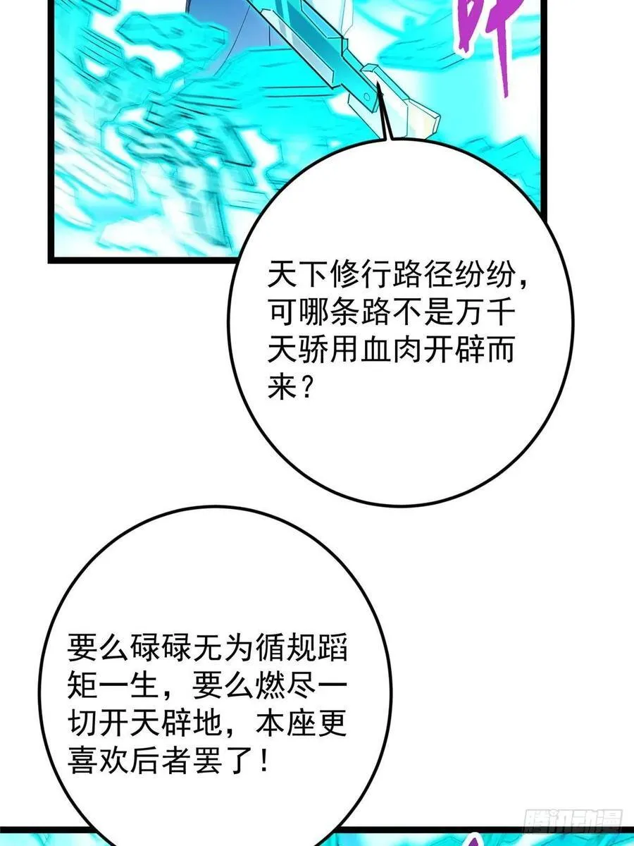 501 哪壶不开提哪壶呀！ 第48页