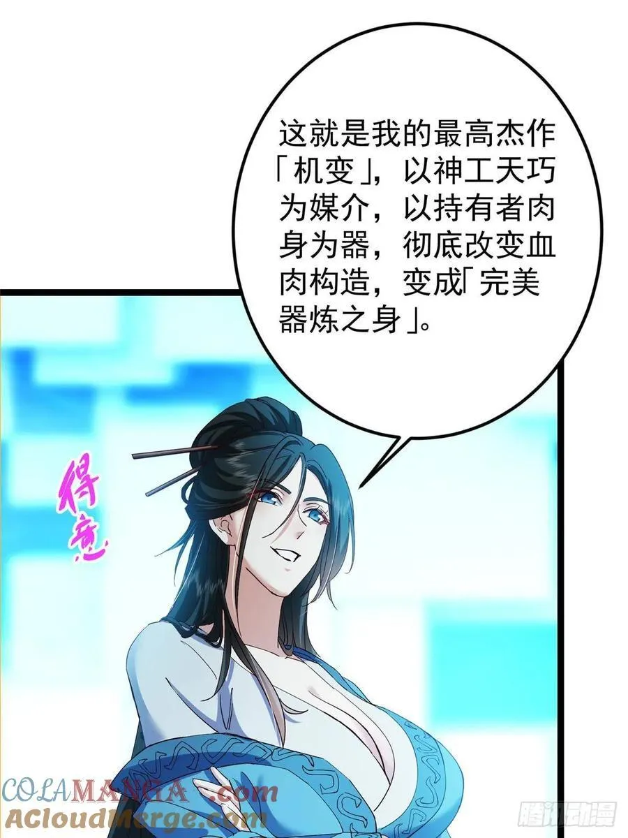 501 哪壶不开提哪壶呀！ 第58页