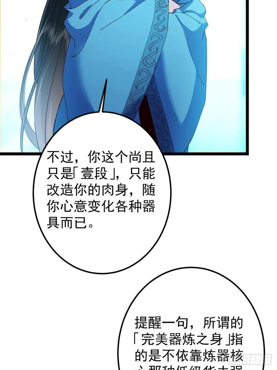 501 哪壶不开提哪壶呀！ 第59页