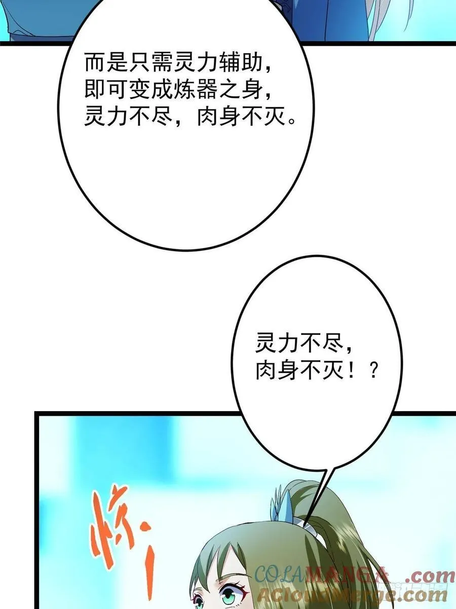 501 哪壶不开提哪壶呀！ 第61页