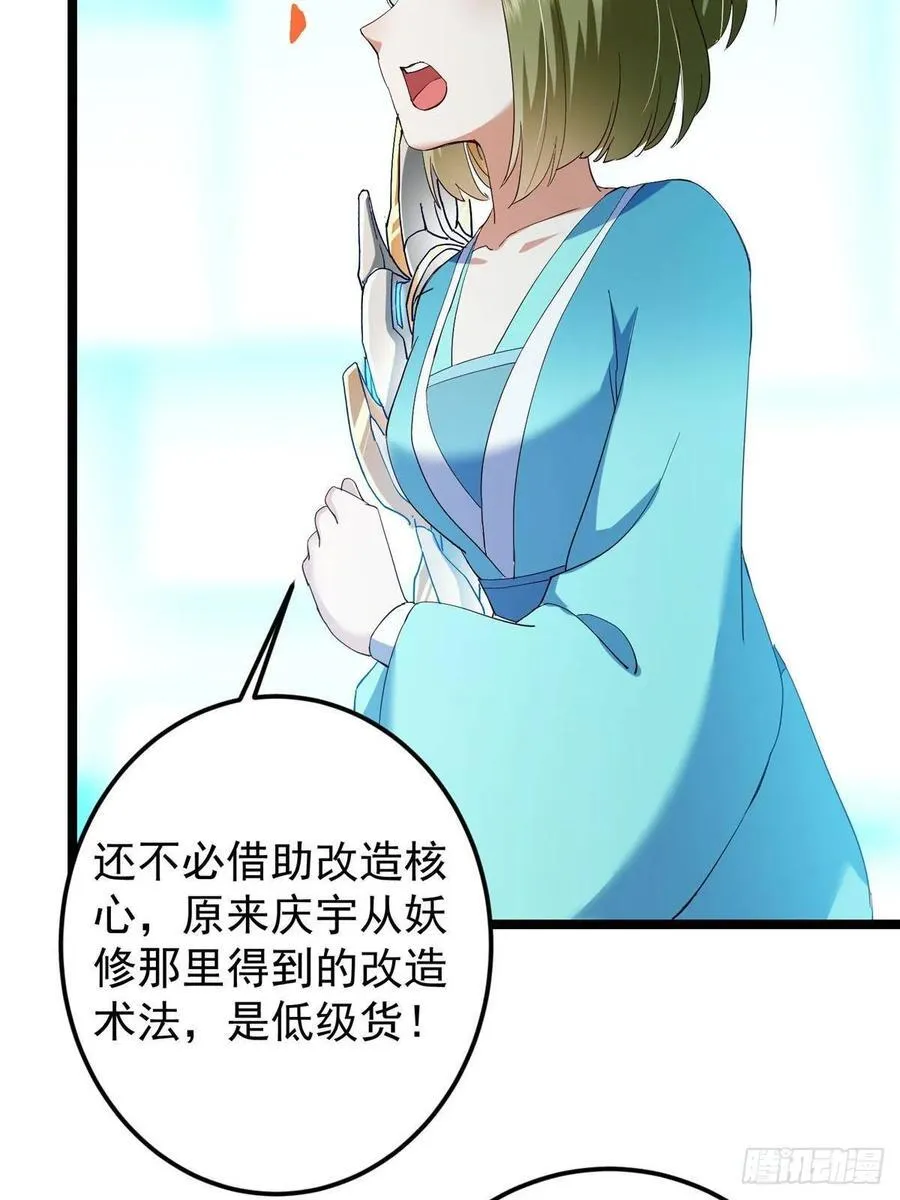 501 哪壶不开提哪壶呀！ 第62页