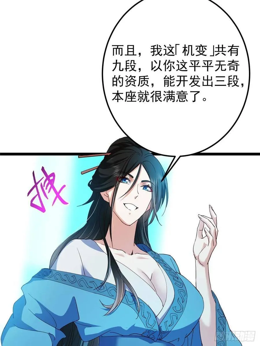 501 哪壶不开提哪壶呀！ 第63页