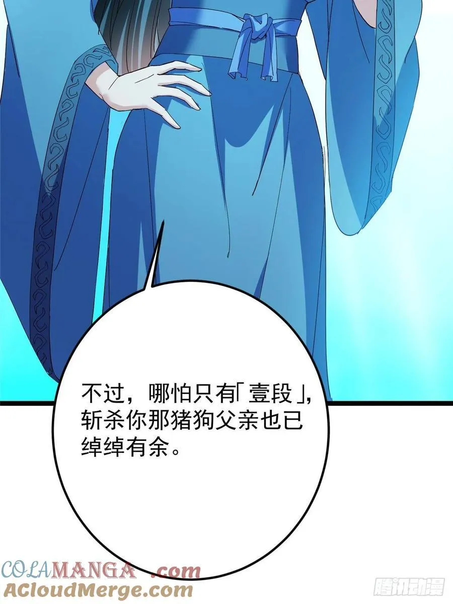 501 哪壶不开提哪壶呀！ 第64页