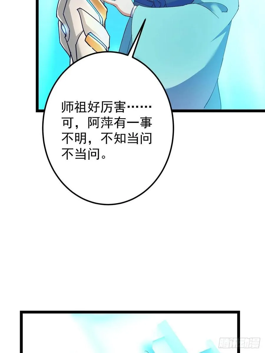 501 哪壶不开提哪壶呀！ 第66页