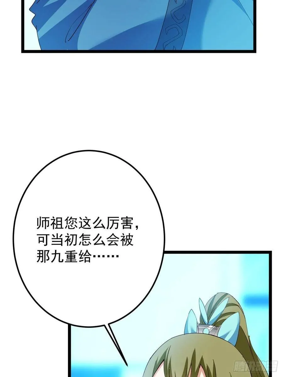 501 哪壶不开提哪壶呀！ 第68页