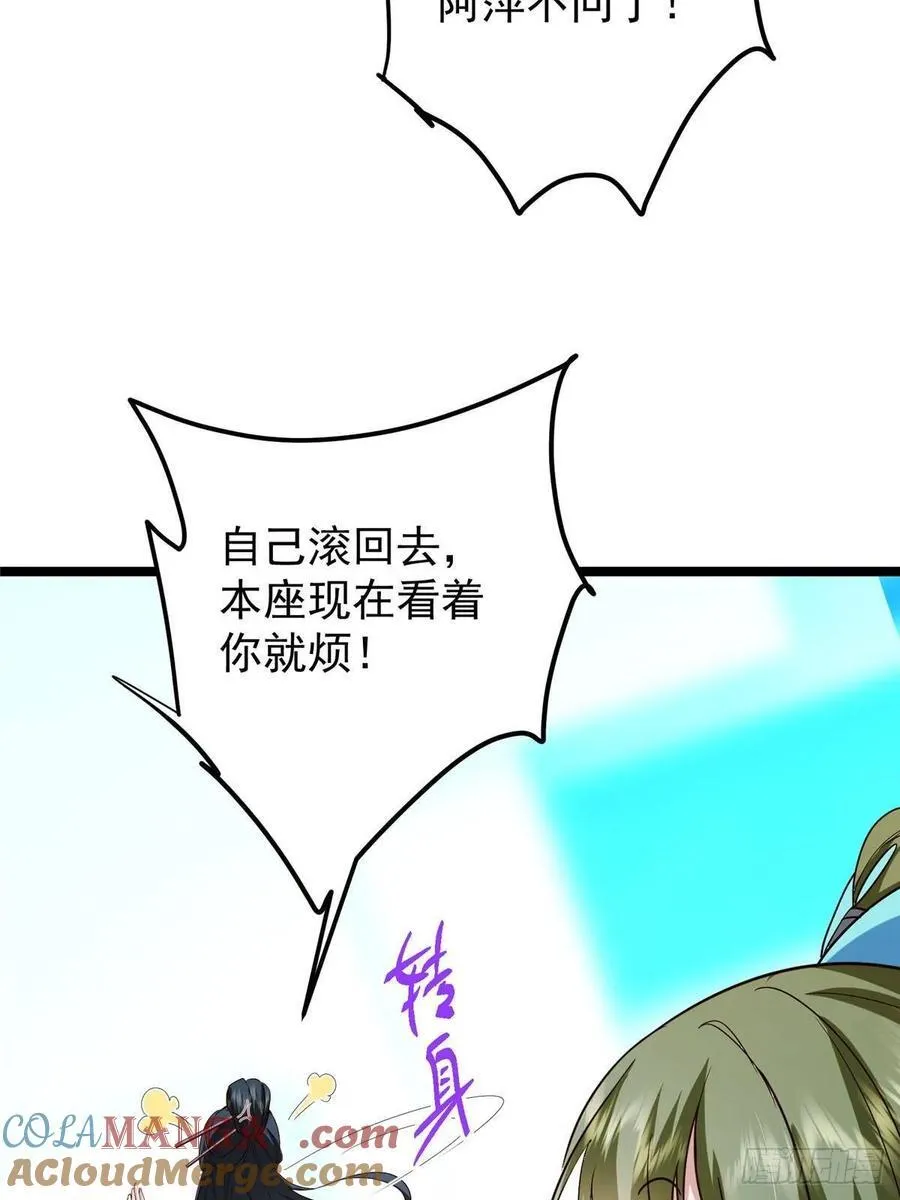 501 哪壶不开提哪壶呀！ 第73页