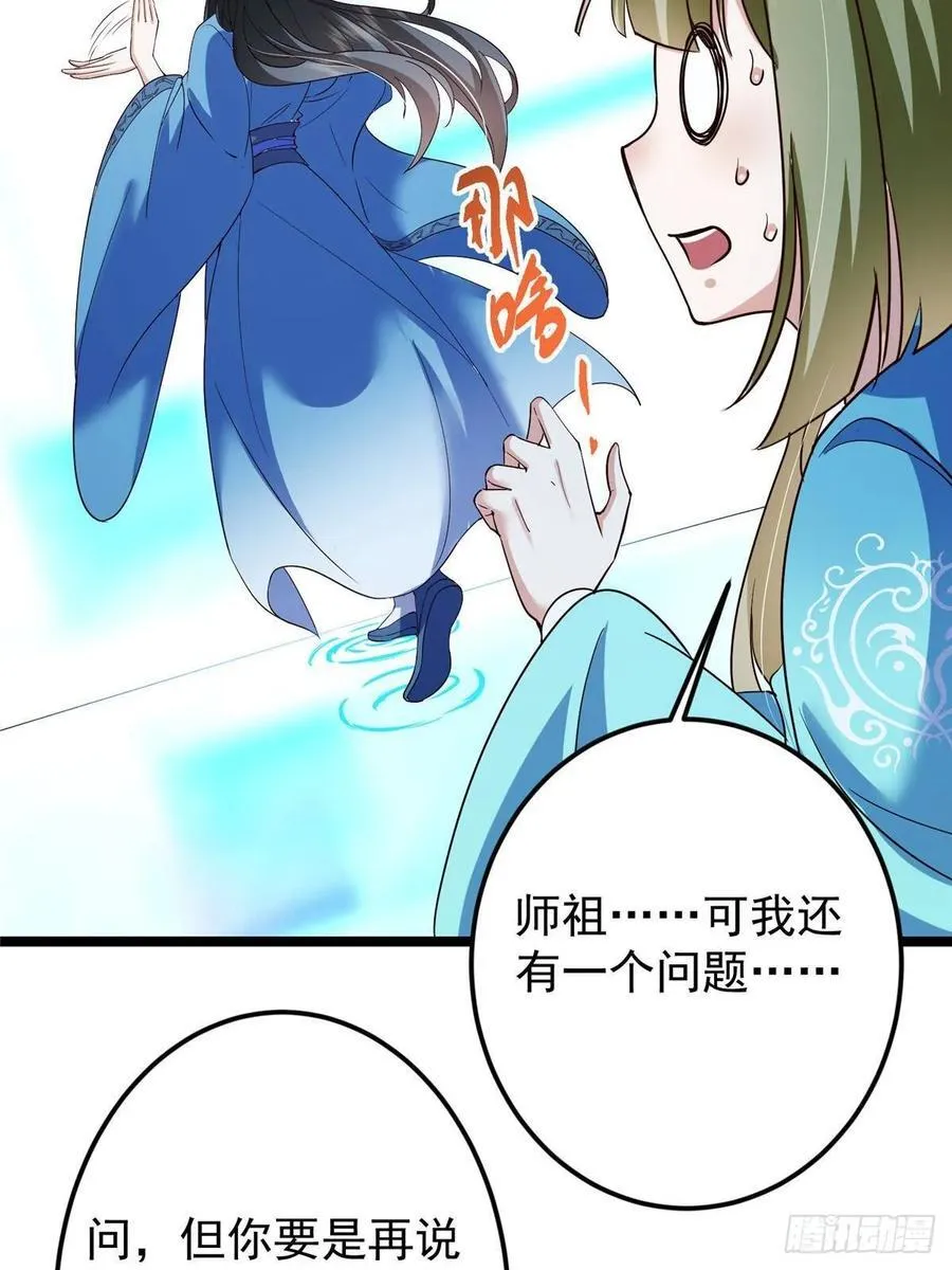 501 哪壶不开提哪壶呀！ 第74页