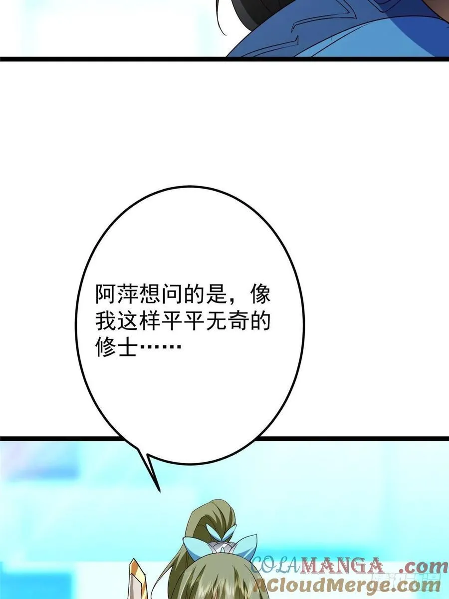 501 哪壶不开提哪壶呀！ 第76页