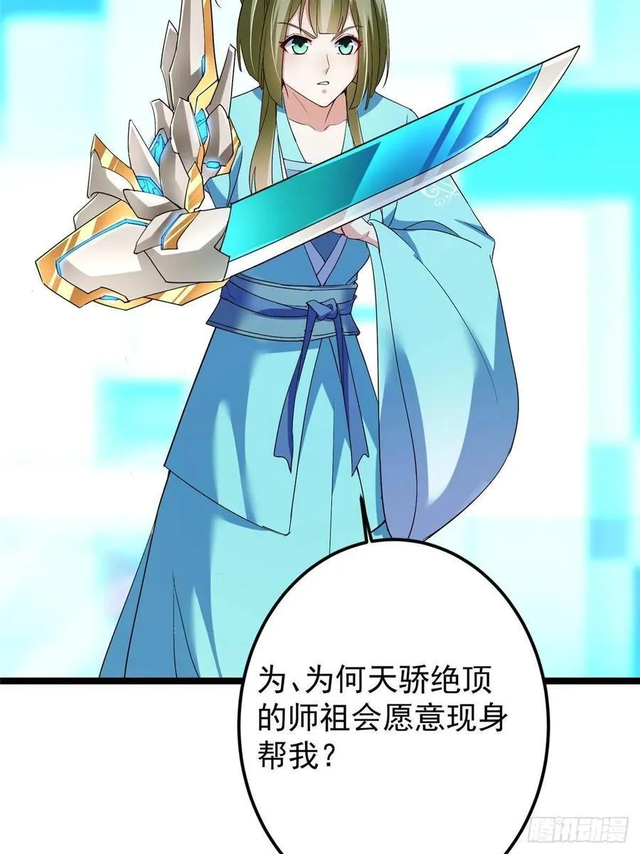 501 哪壶不开提哪壶呀！ 第77页