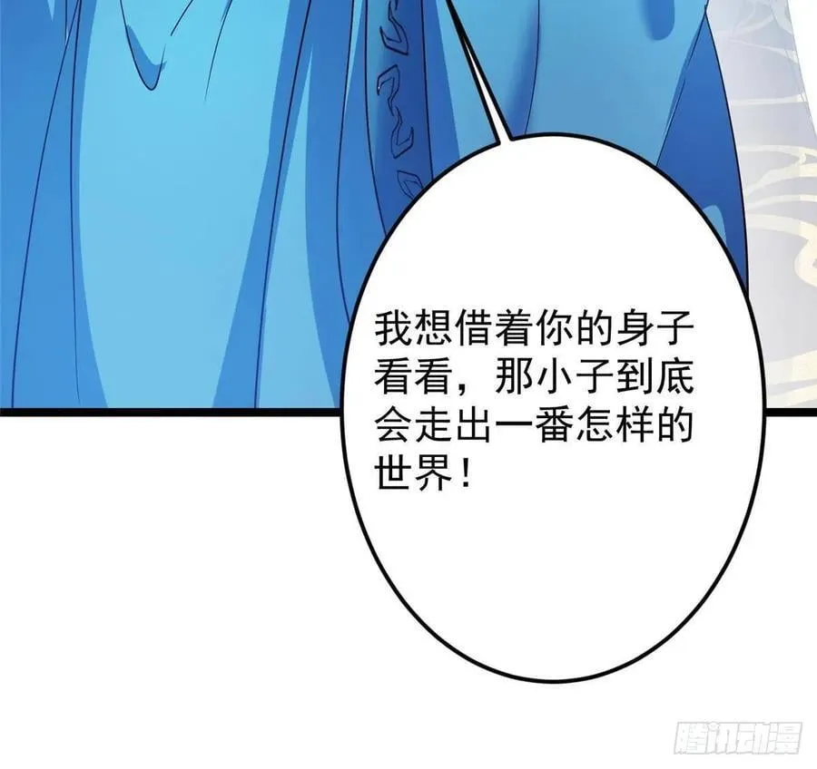 501 哪壶不开提哪壶呀！ 第80页