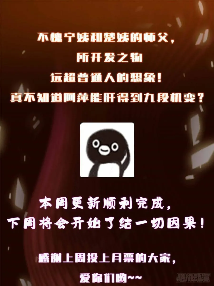 501 哪壶不开提哪壶呀！ 第81页