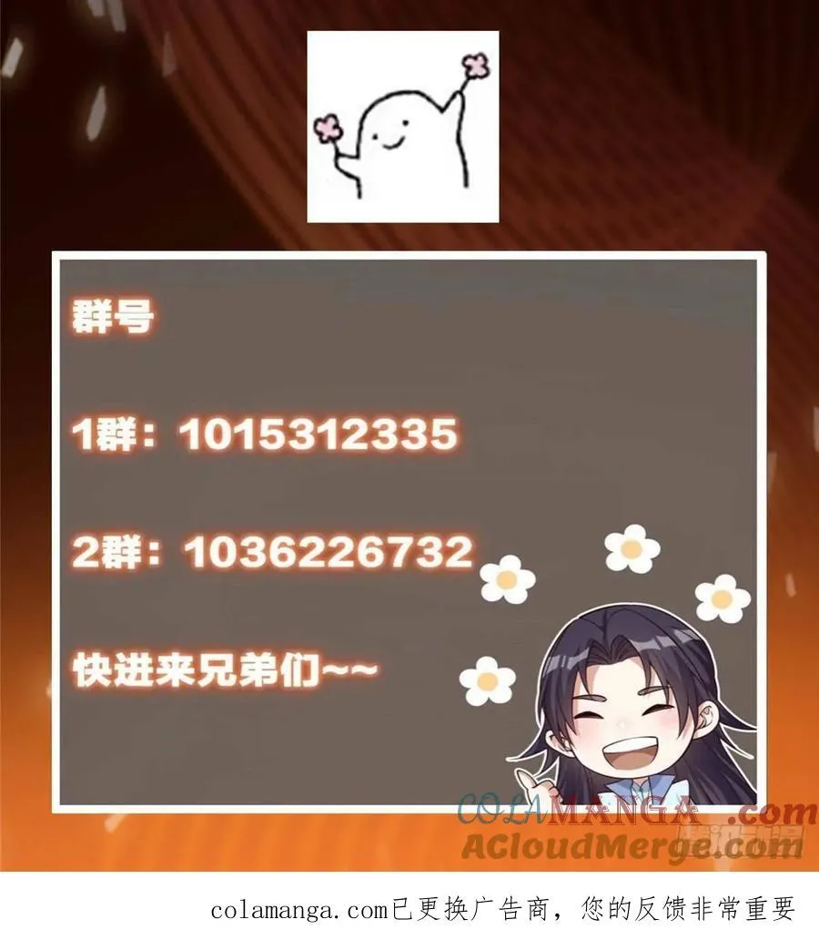 501 哪壶不开提哪壶呀！ 第82页