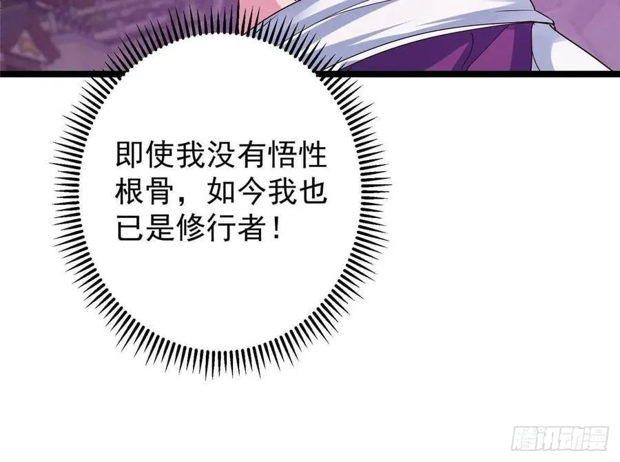 502 每个人心底的感情 第17页
