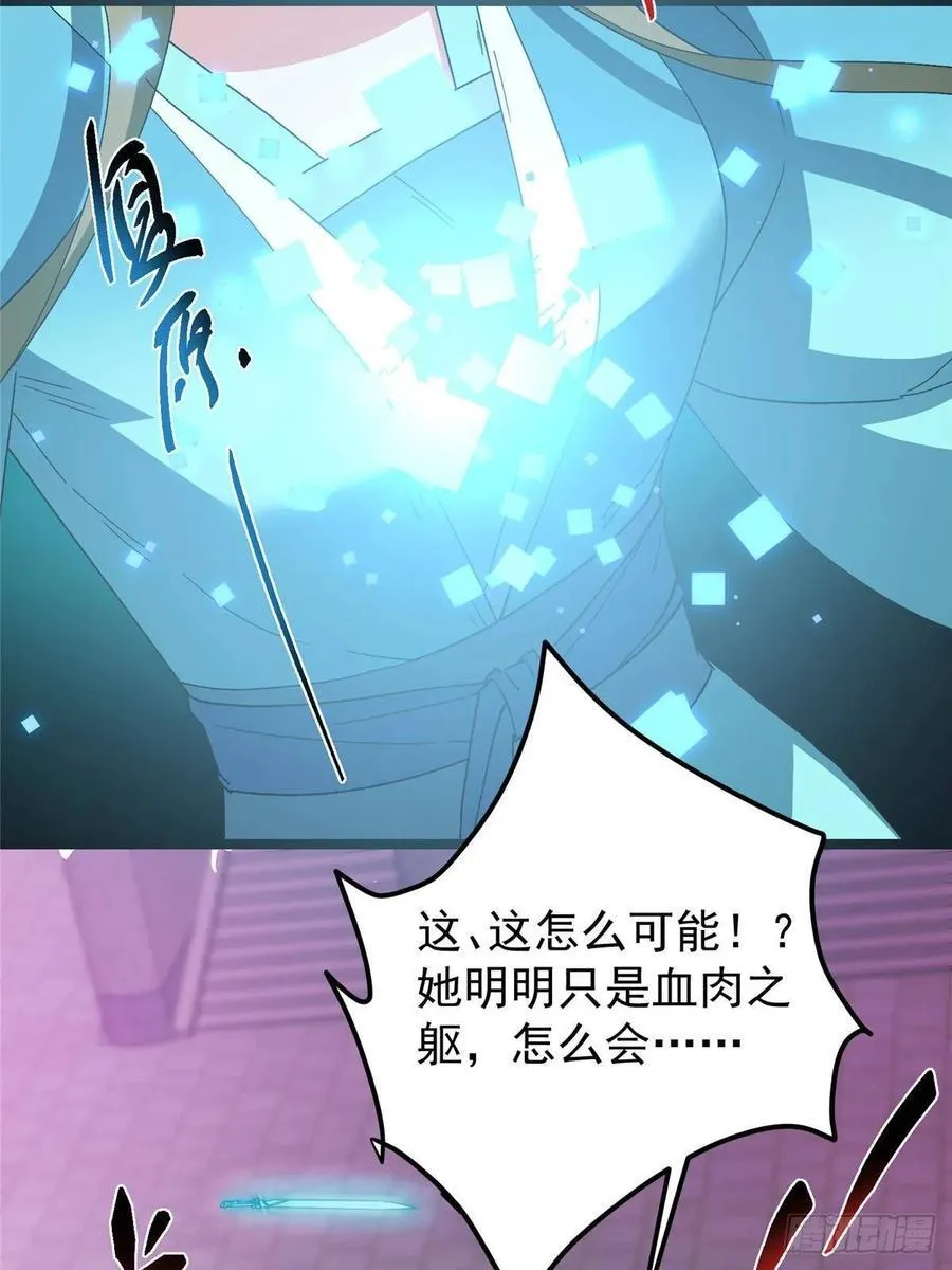 502 每个人心底的感情 第23页
