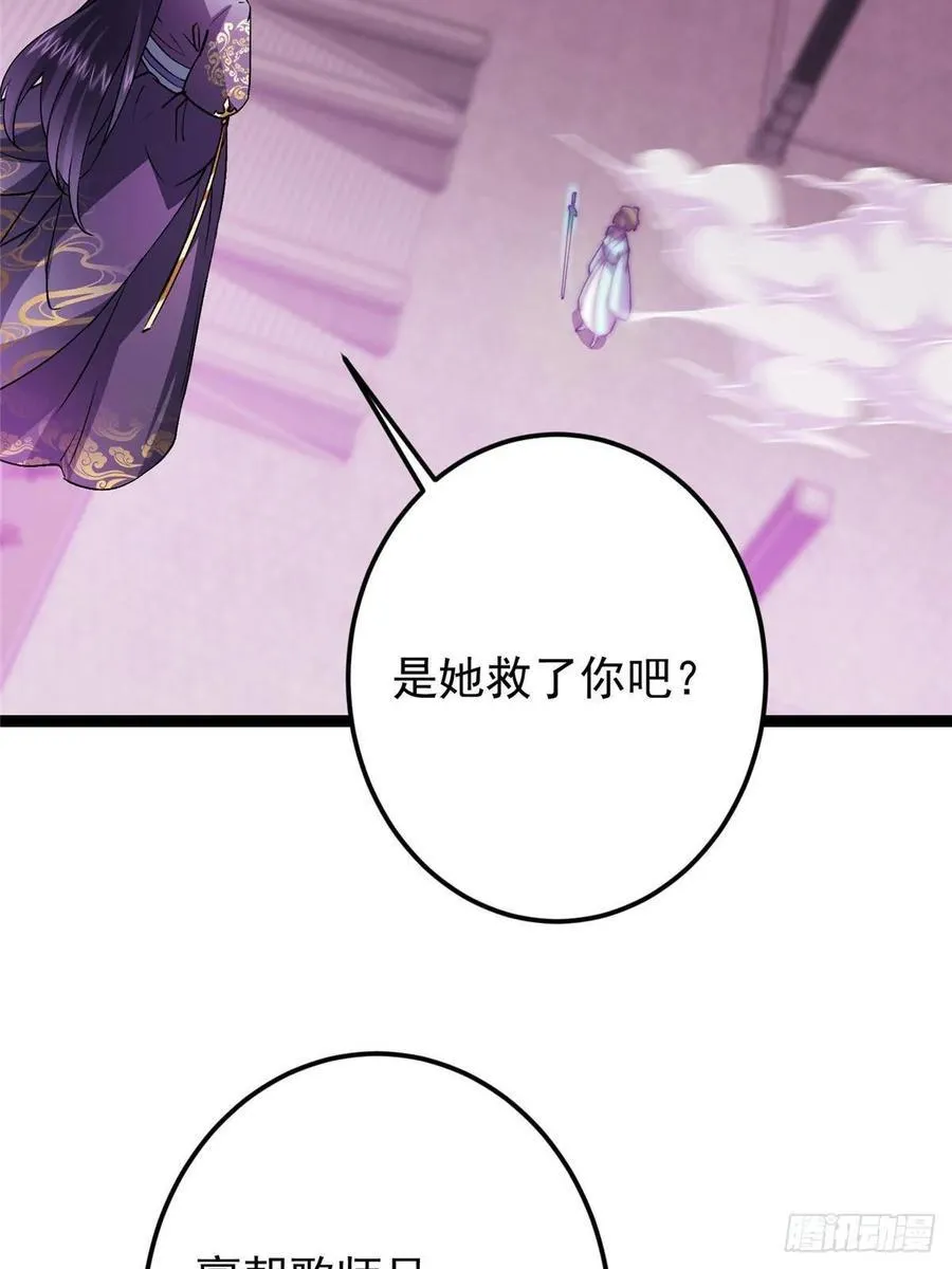 502 每个人心底的感情 第38页