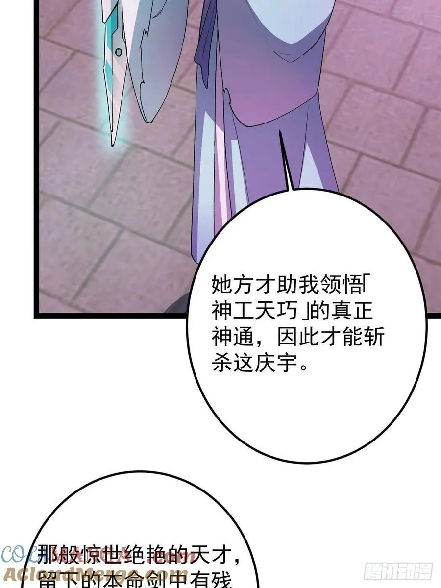 502 每个人心底的感情 第40页
