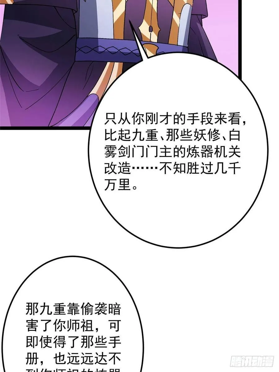 502 每个人心底的感情 第42页