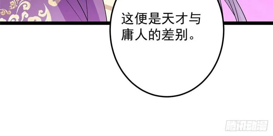 502 每个人心底的感情 第44页