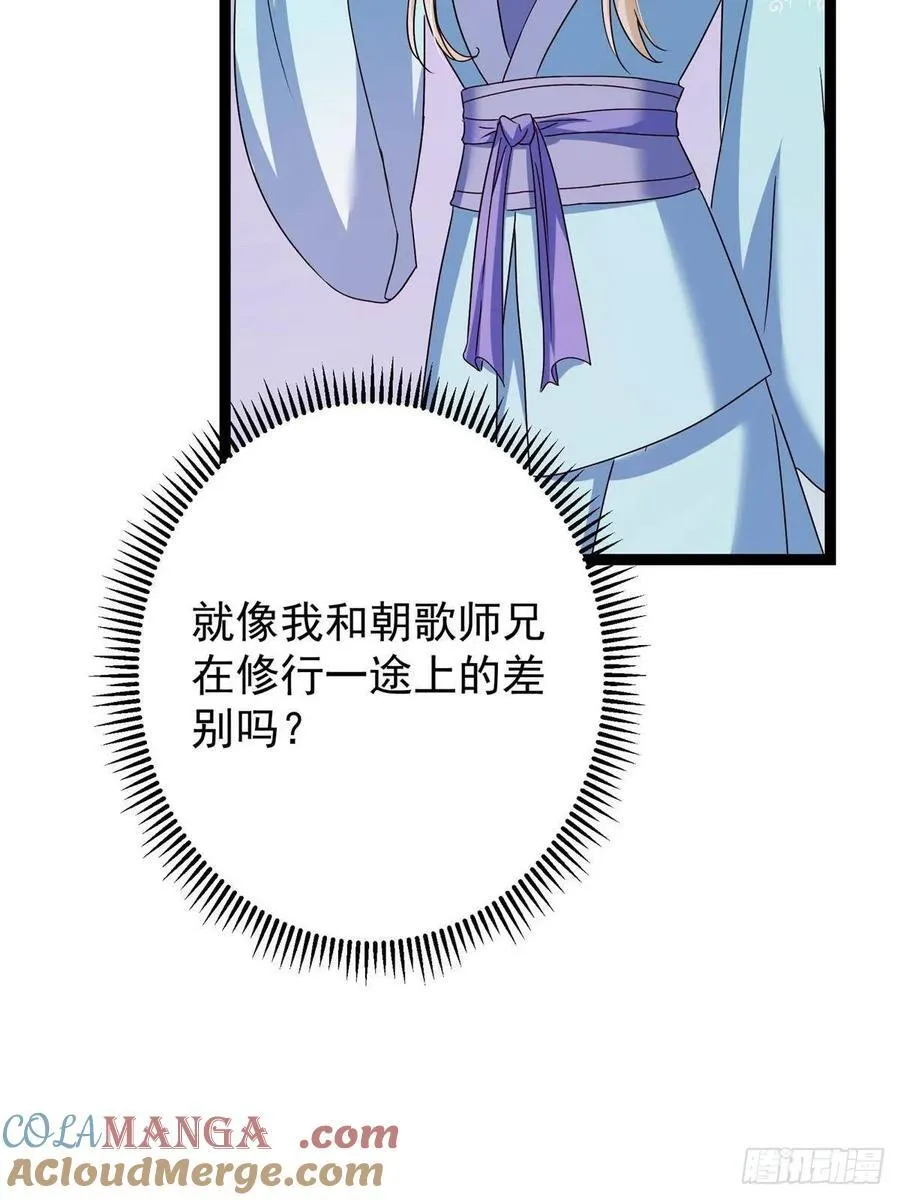 502 每个人心底的感情 第46页