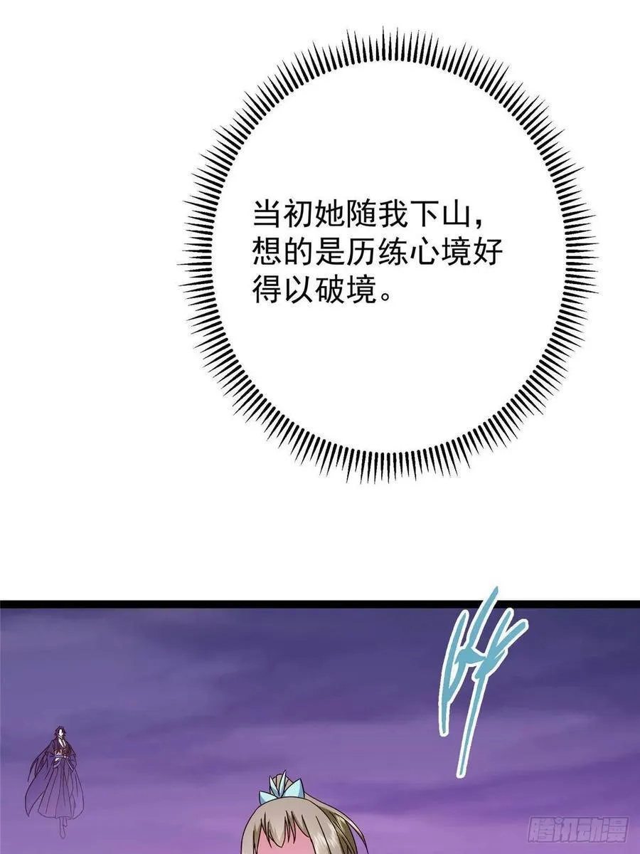 502 每个人心底的感情 第53页
