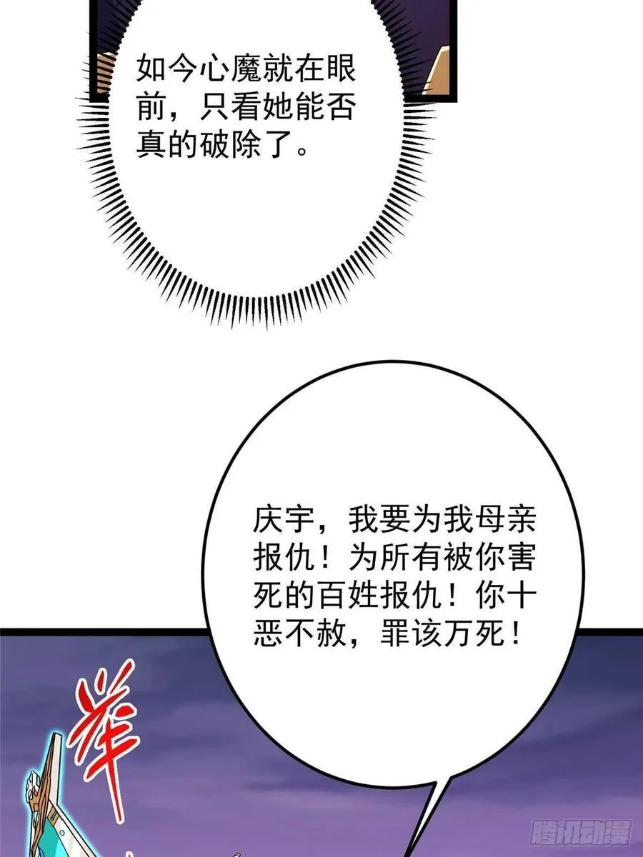 502 每个人心底的感情 第56页