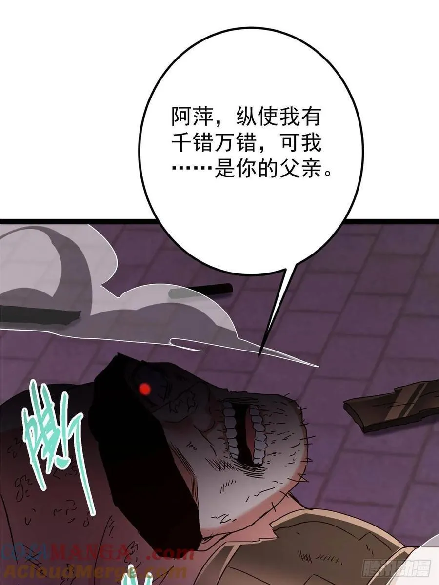 502 每个人心底的感情 第58页