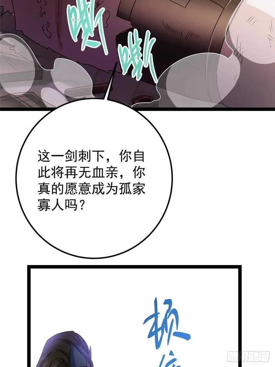 502 每个人心底的感情 第59页
