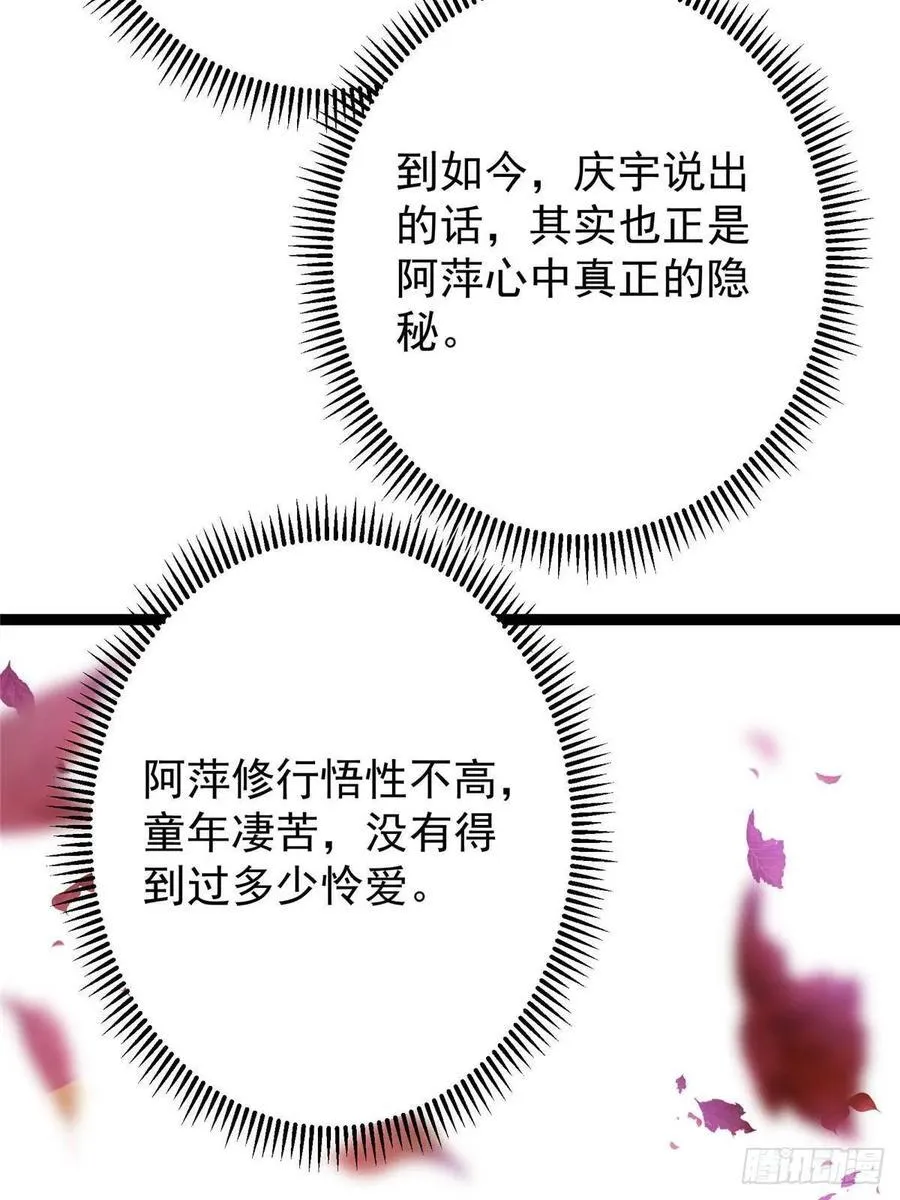 502 每个人心底的感情 第63页