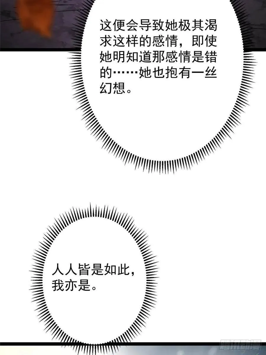502 每个人心底的感情 第65页