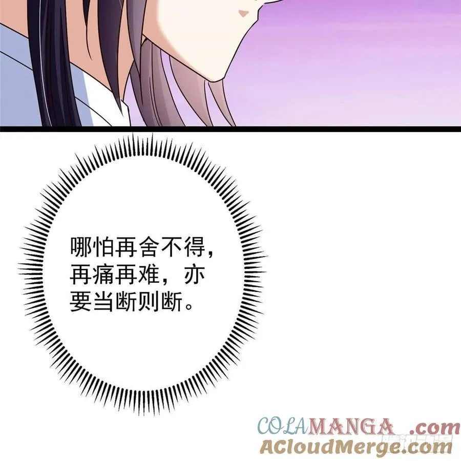 502 每个人心底的感情 第70页