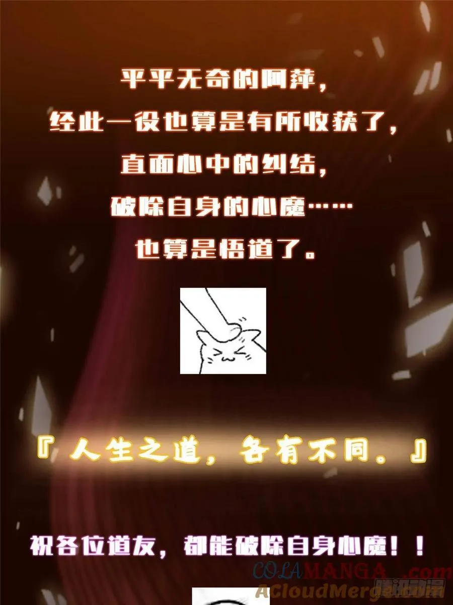 502 每个人心底的感情 第82页
