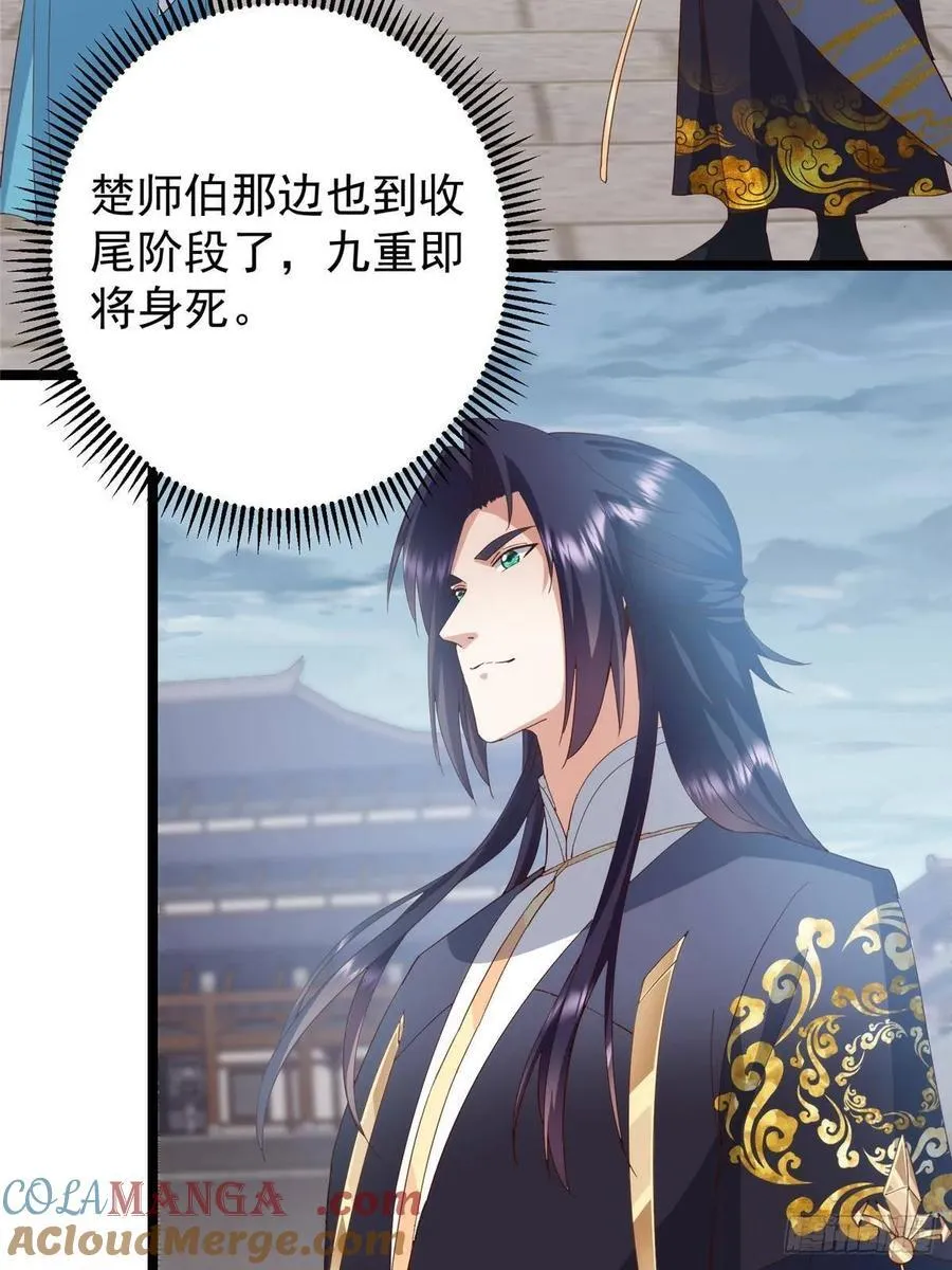 503 紫月会真正的大佬 第7页