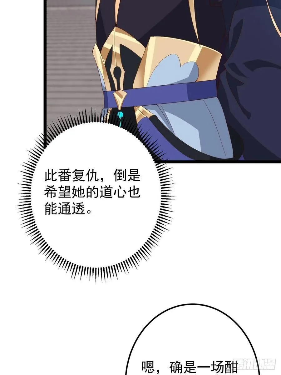 503 紫月会真正的大佬 第8页