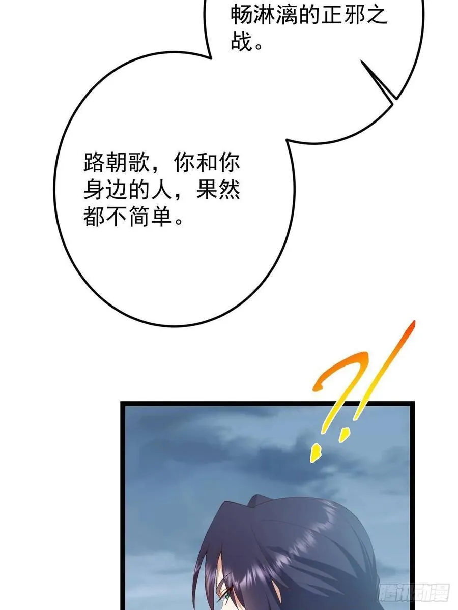 503 紫月会真正的大佬 第9页
