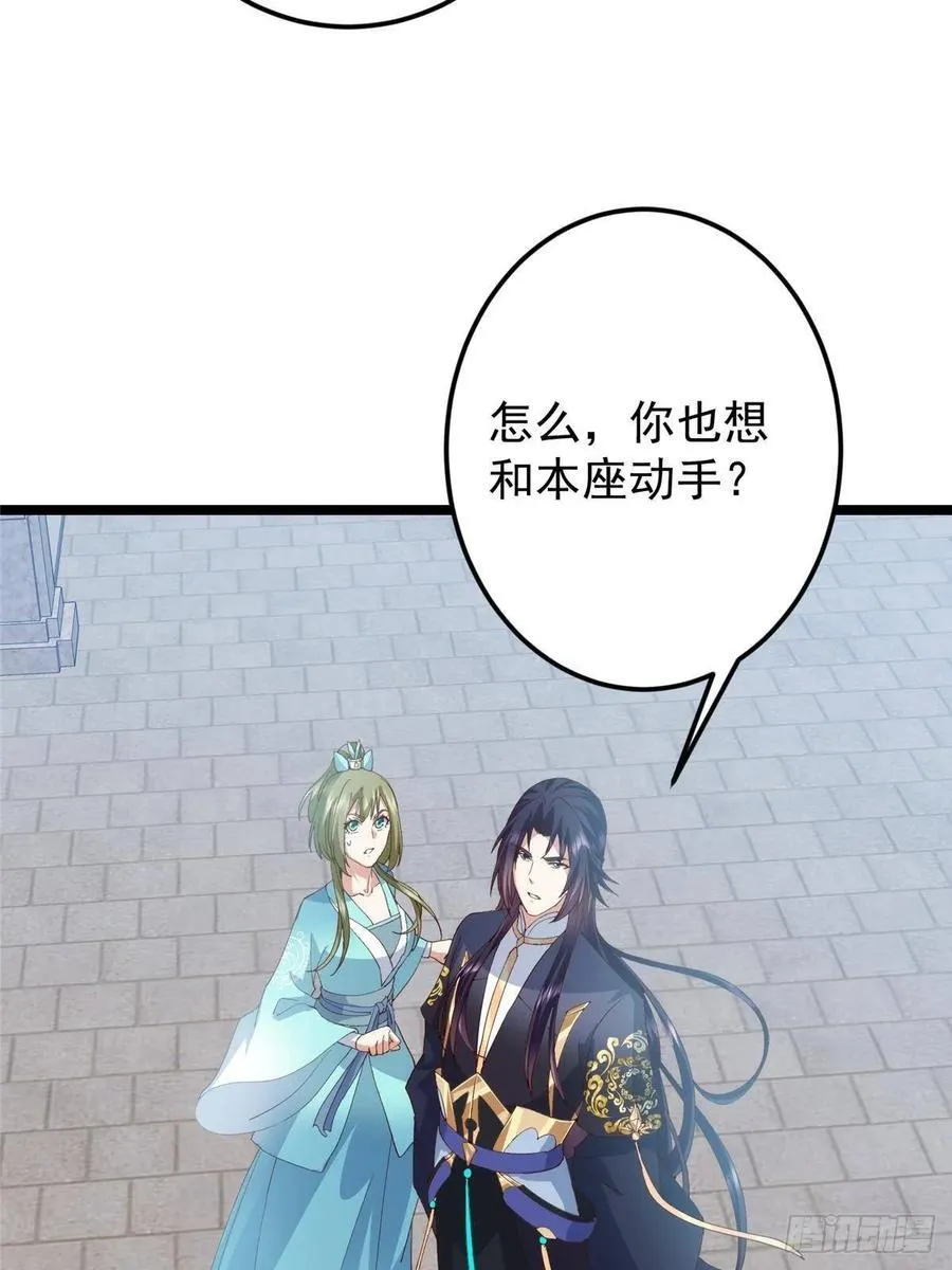 503 紫月会真正的大佬 第14页