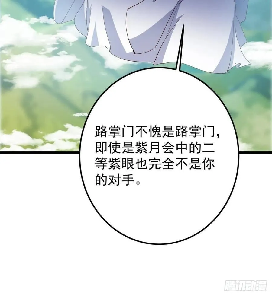 503 紫月会真正的大佬 第17页