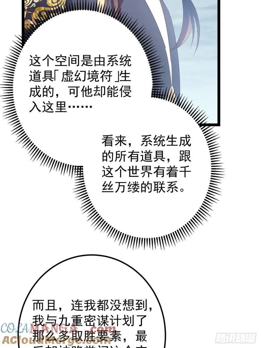 503 紫月会真正的大佬 第19页