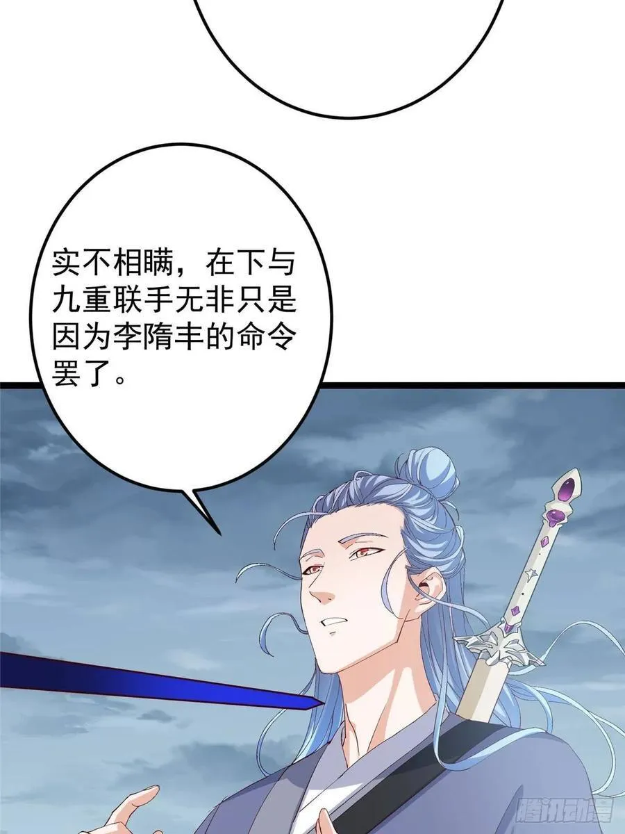 503 紫月会真正的大佬 第29页