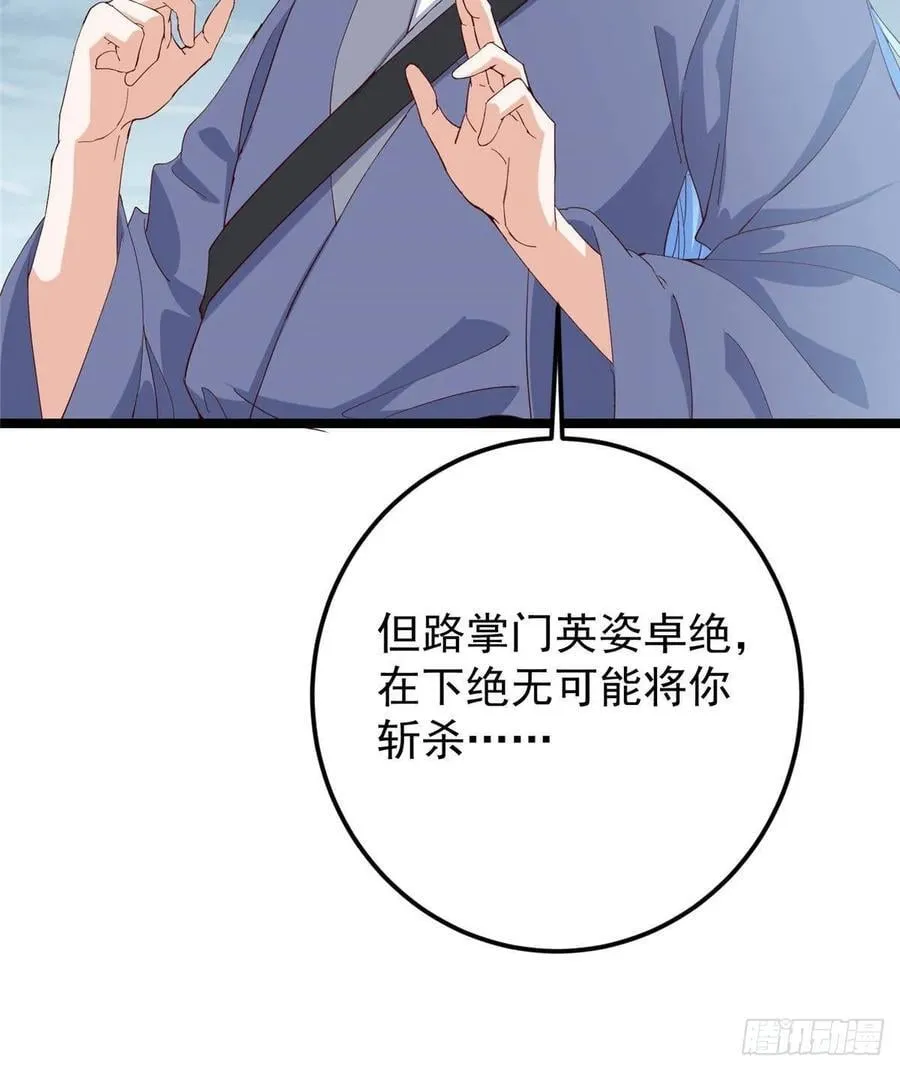 503 紫月会真正的大佬 第30页