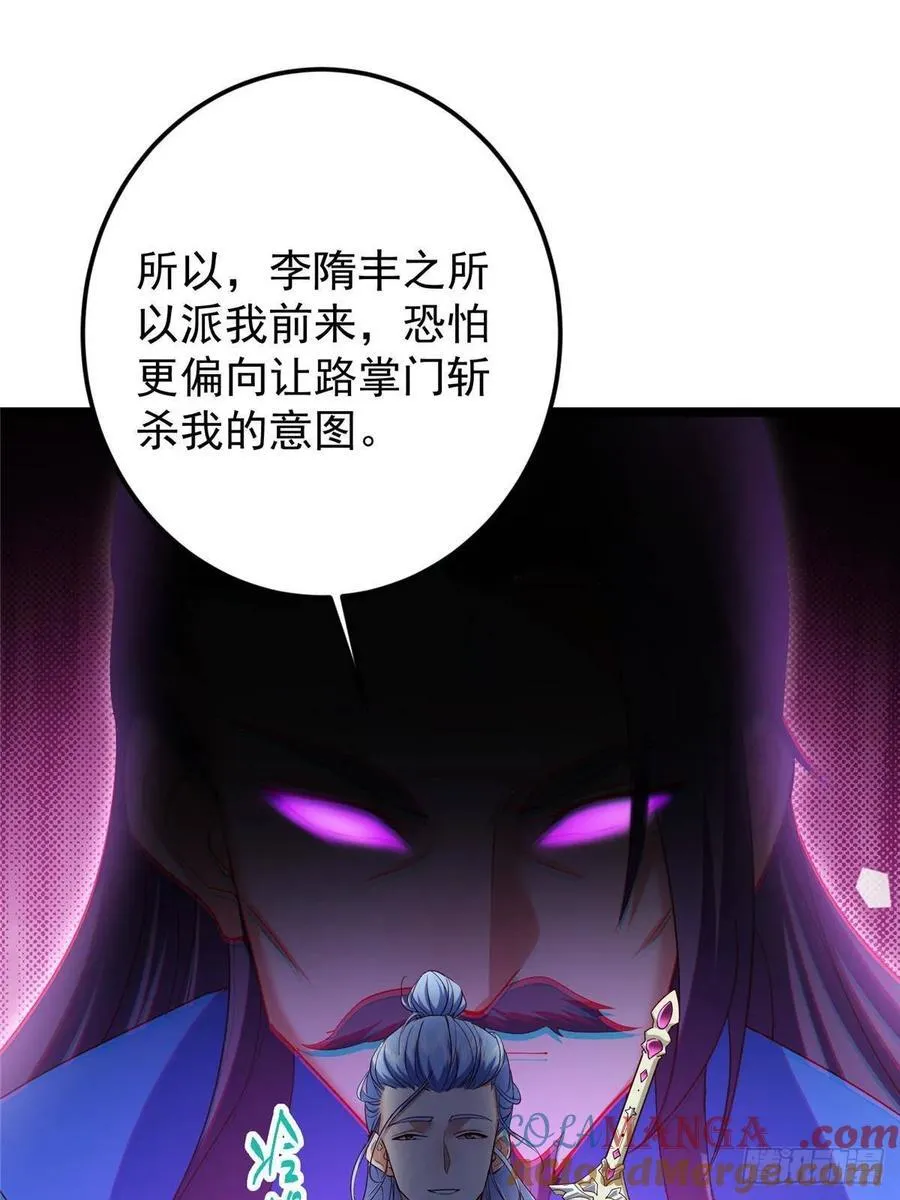 503 紫月会真正的大佬 第31页