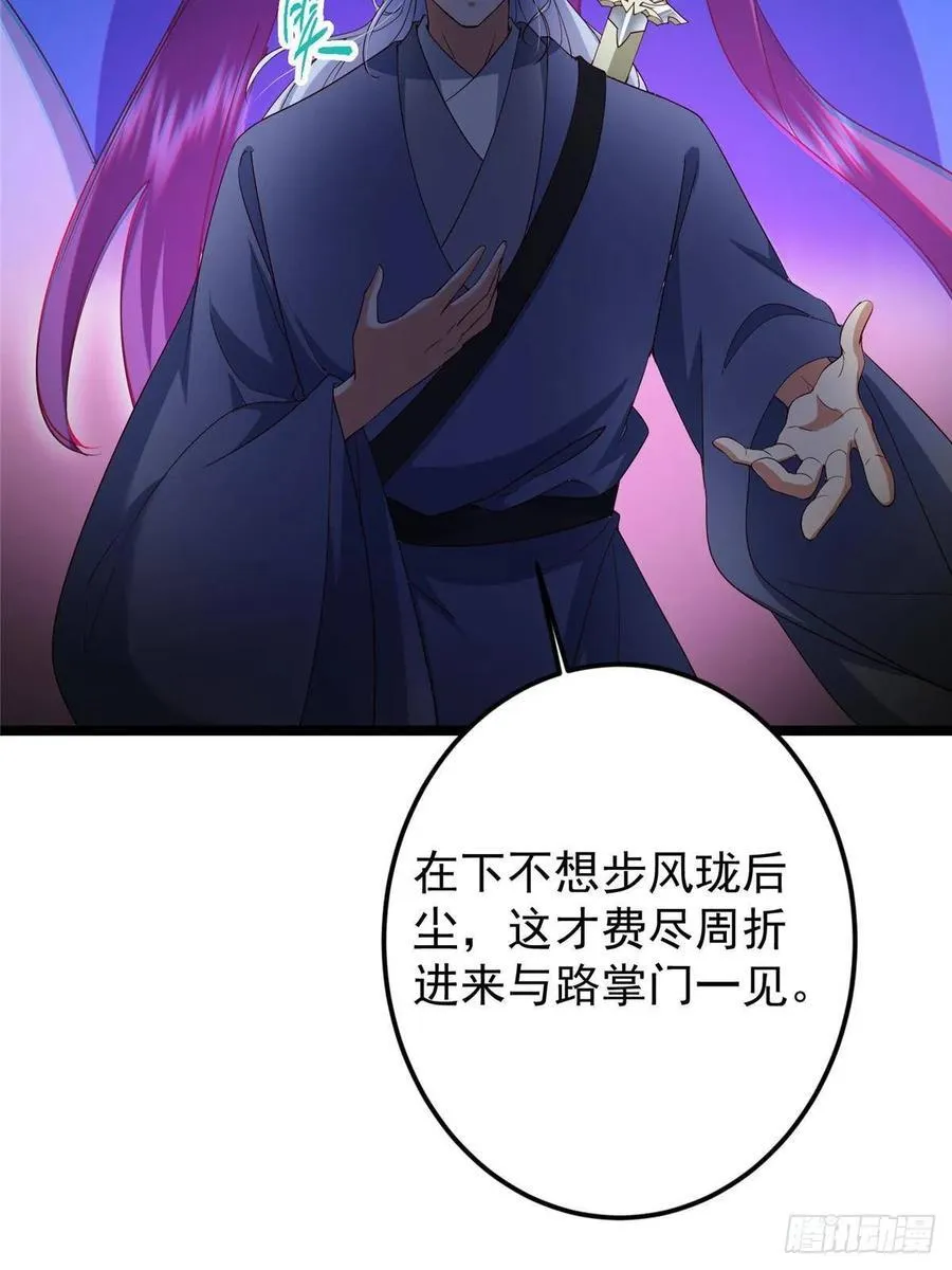 503 紫月会真正的大佬 第32页