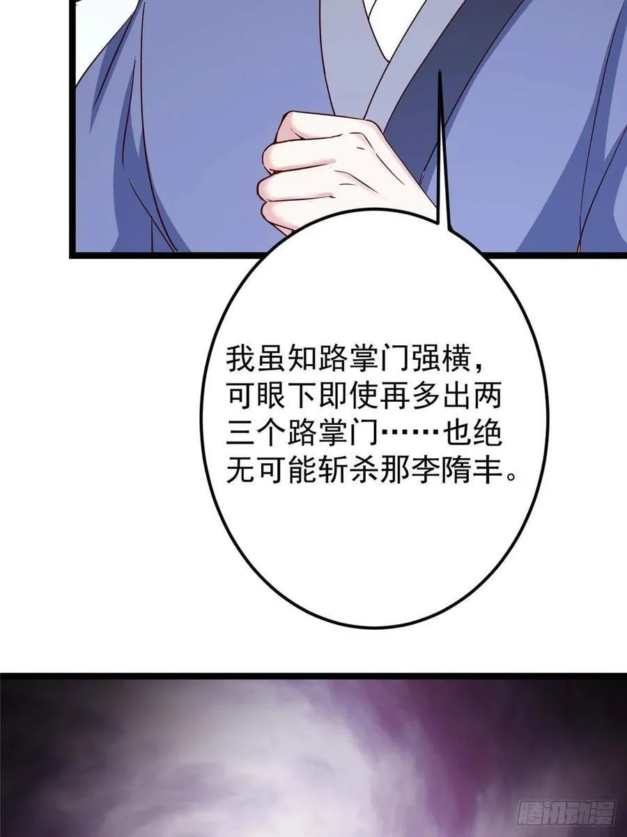 503 紫月会真正的大佬 第35页