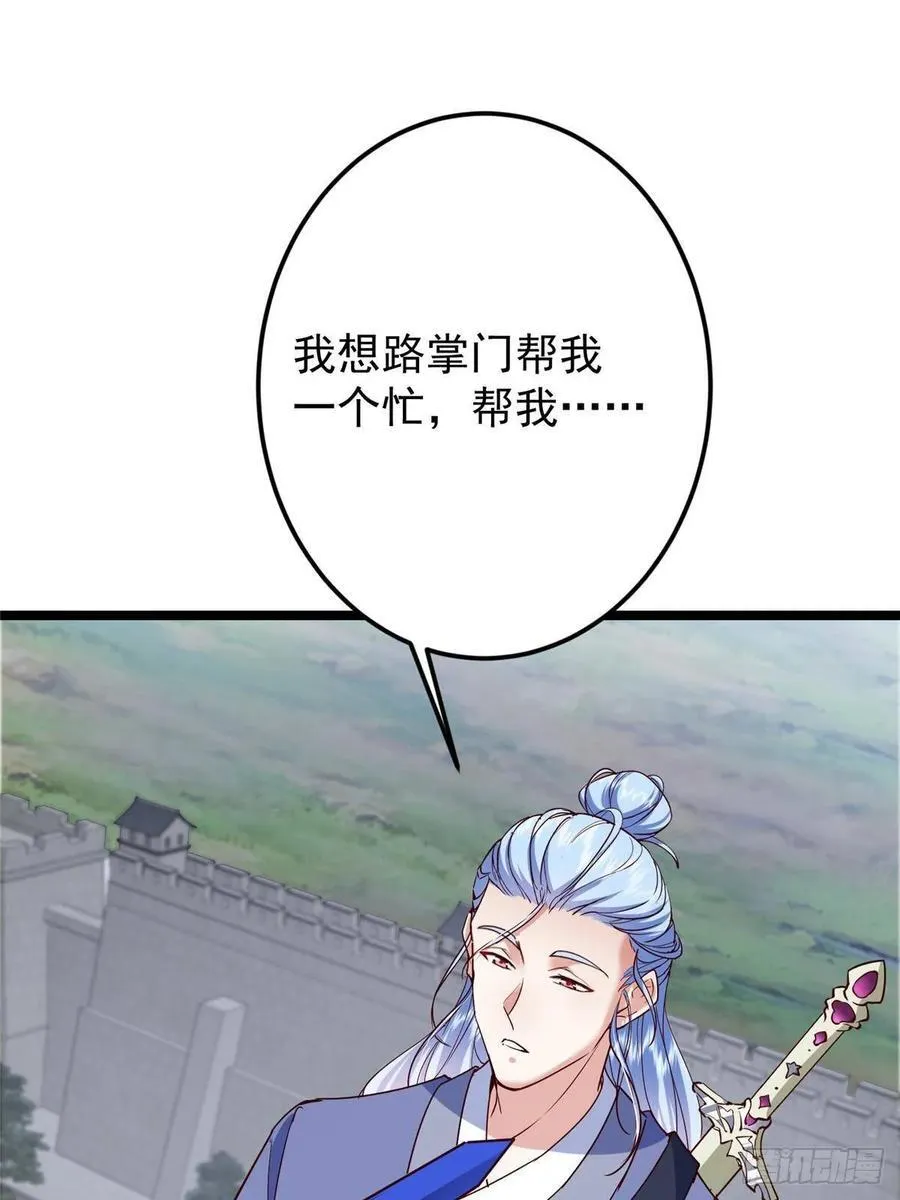 503 紫月会真正的大佬 第39页