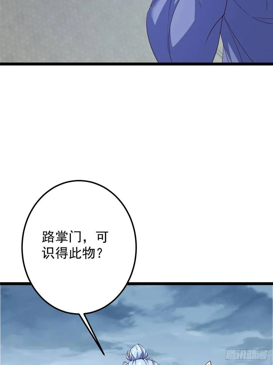 503 紫月会真正的大佬 第42页