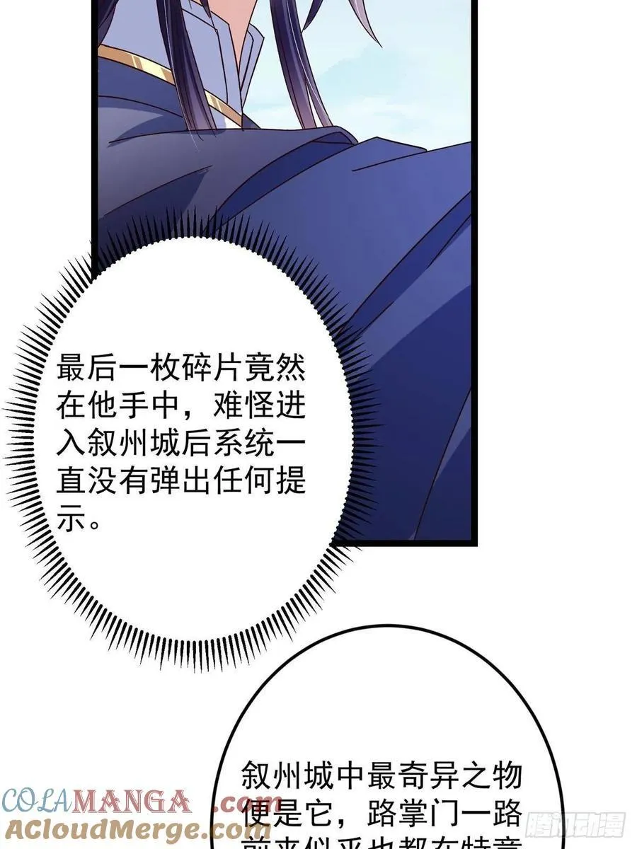 503 紫月会真正的大佬 第46页