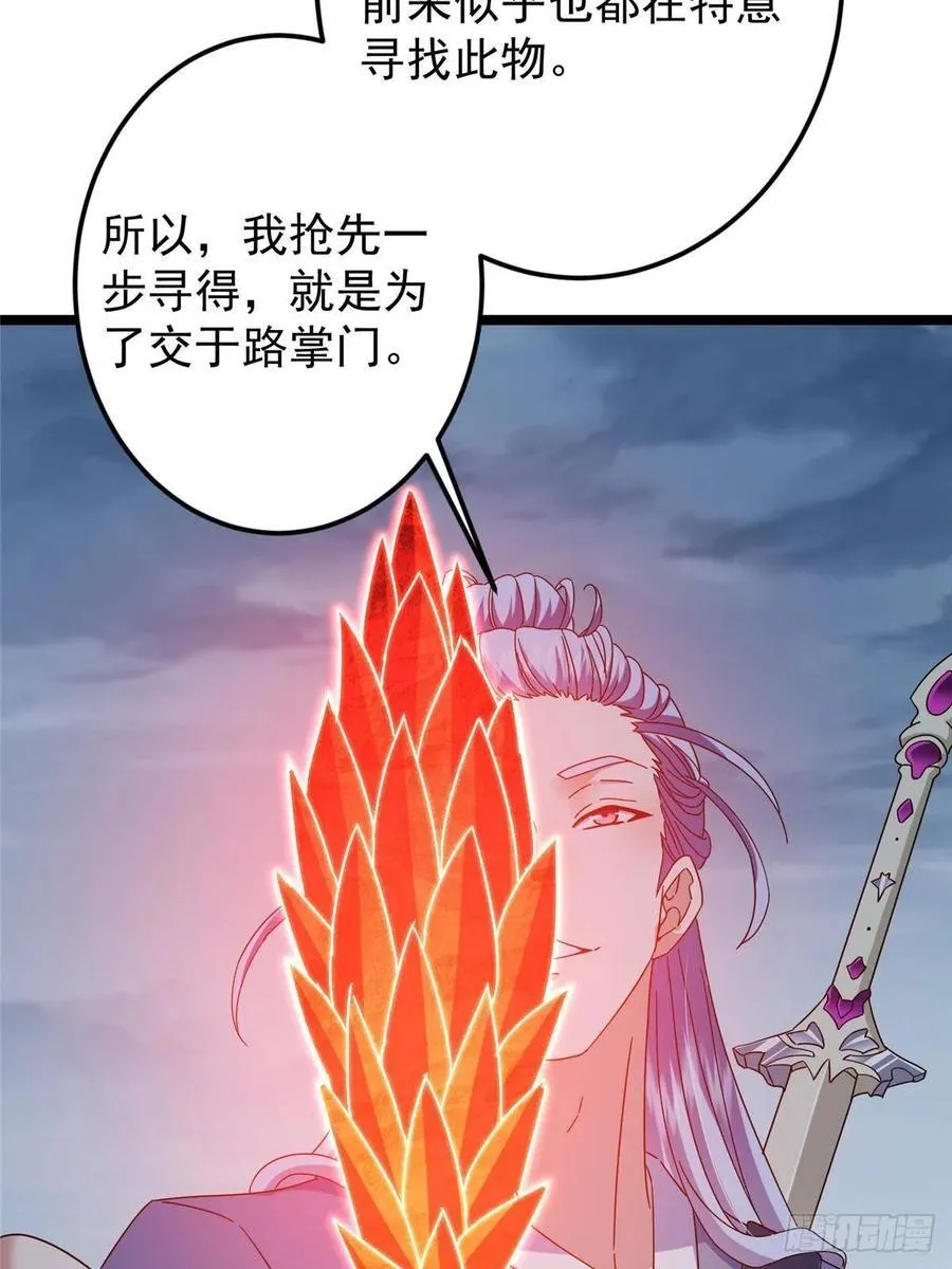503 紫月会真正的大佬 第47页