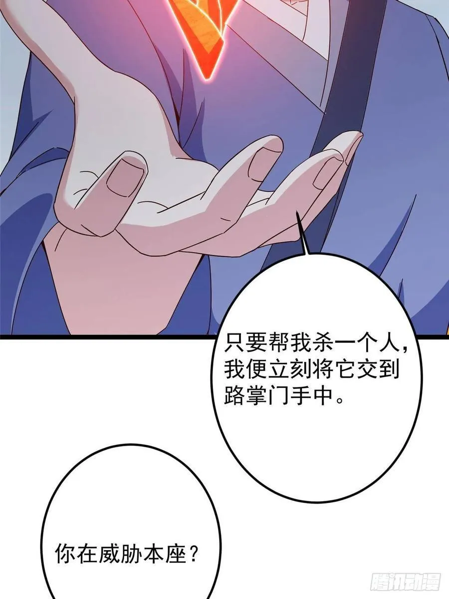 503 紫月会真正的大佬 第48页