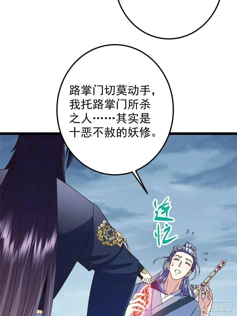 503 紫月会真正的大佬 第50页